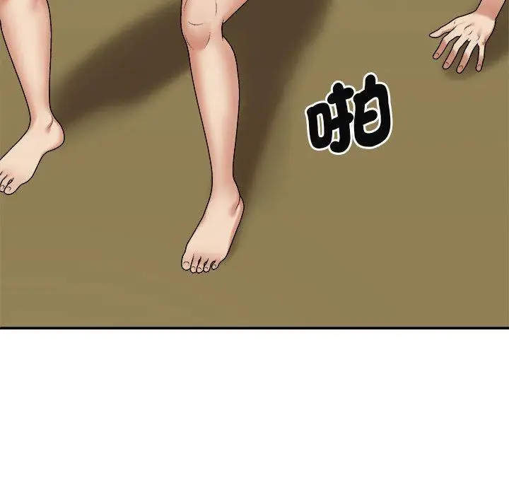漫画《我体内的那个祂》第45话第17张图