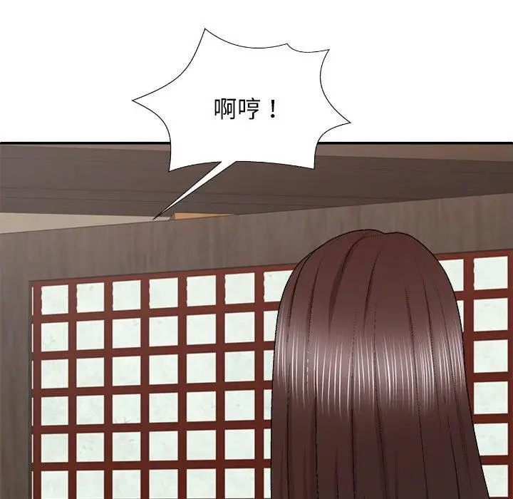 漫画《我体内的那个祂》第45话第18张图