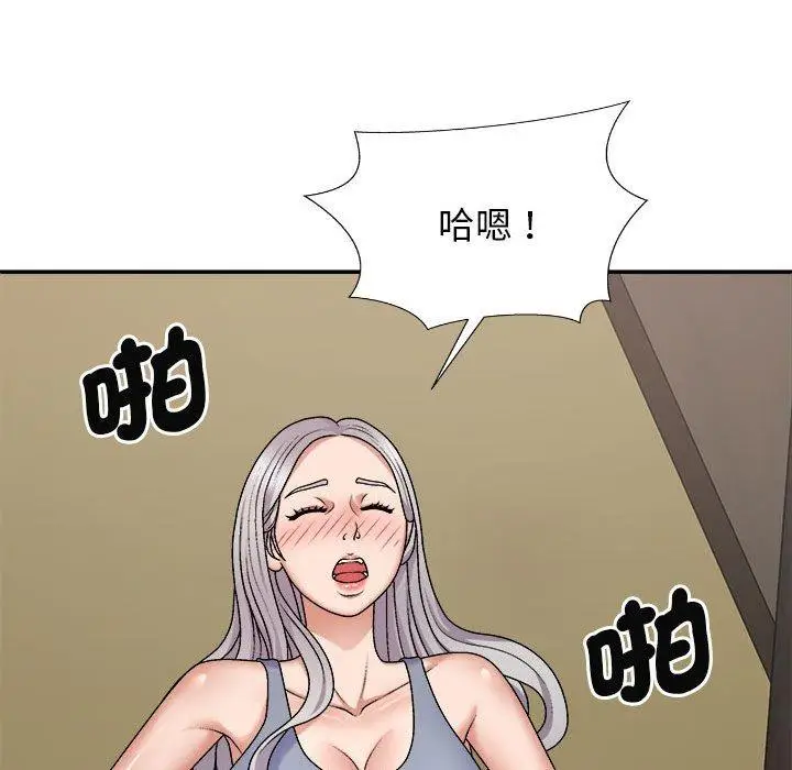 漫画《我体内的那个祂》第45话第20张图