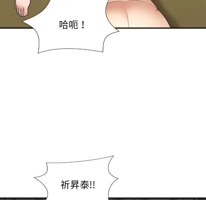 漫画《我体内的那个祂》第45话第22张图