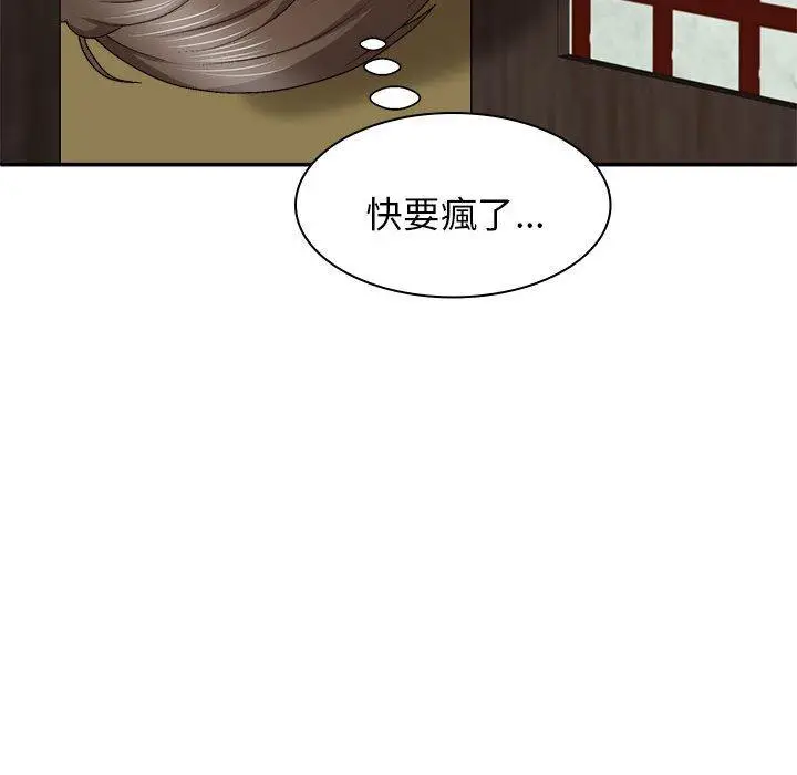 漫画《我体内的那个祂》第45话第26张图