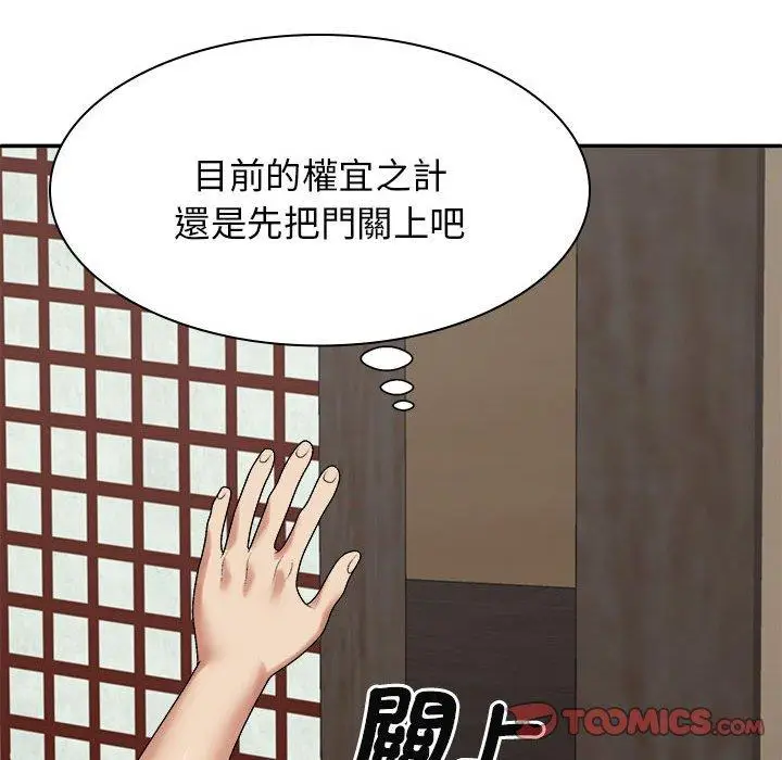 漫画《我体内的那个祂》第45话第27张图