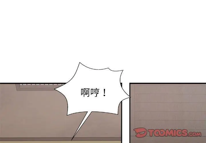 漫画《我体内的那个祂》第45话第3张图