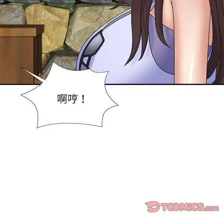 漫画《我体内的那个祂》第45话第33张图