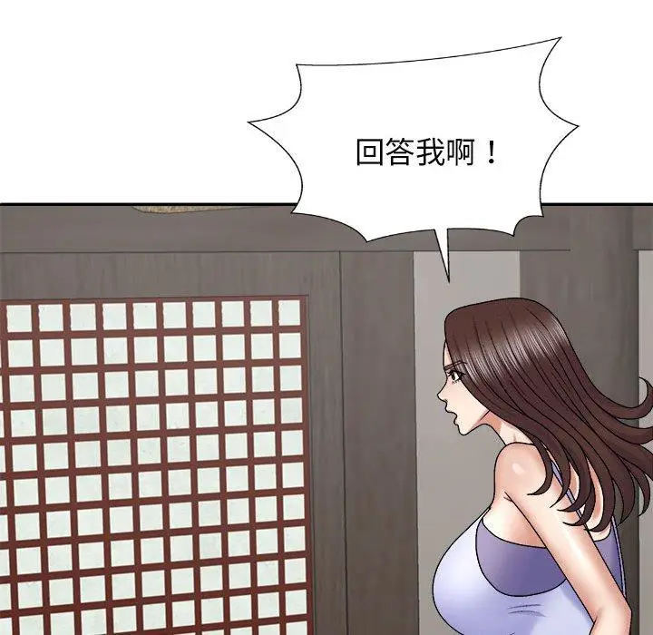 漫画《我体内的那个祂》第45话第34张图