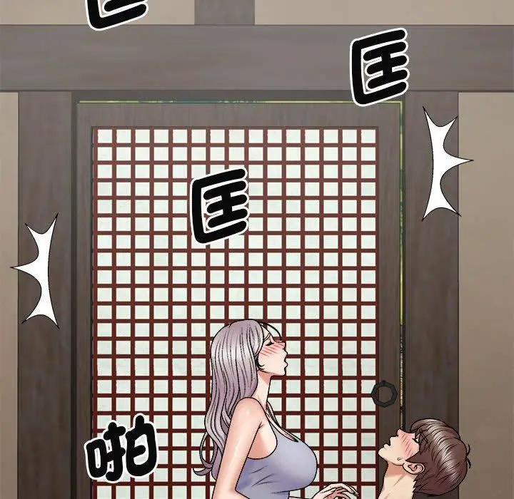 漫画《我体内的那个祂》第45话第37张图