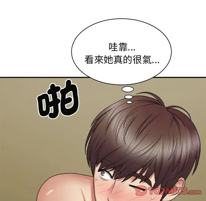 漫画《我体内的那个祂》第45话第39张图