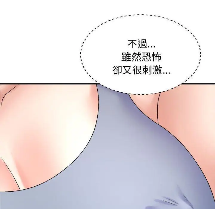 漫画《我体内的那个祂》第45话第44张图