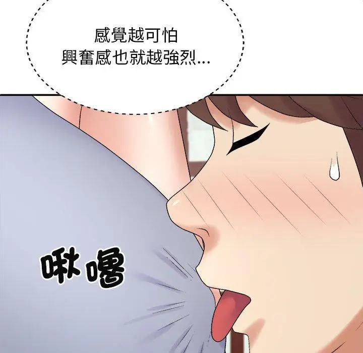 漫画《我体内的那个祂》第45话第46张图