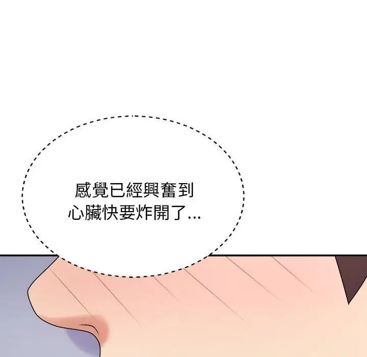 漫画《我体内的那个祂》第45话第50张图