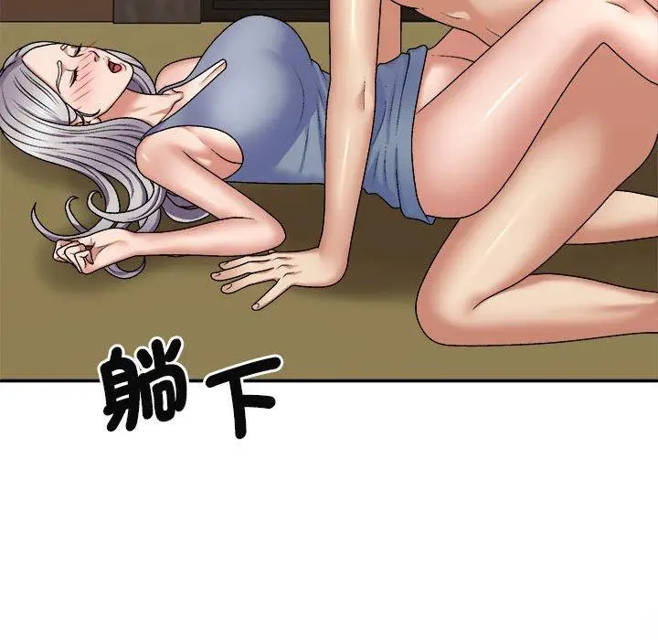 漫画《我体内的那个祂》第45话第58张图