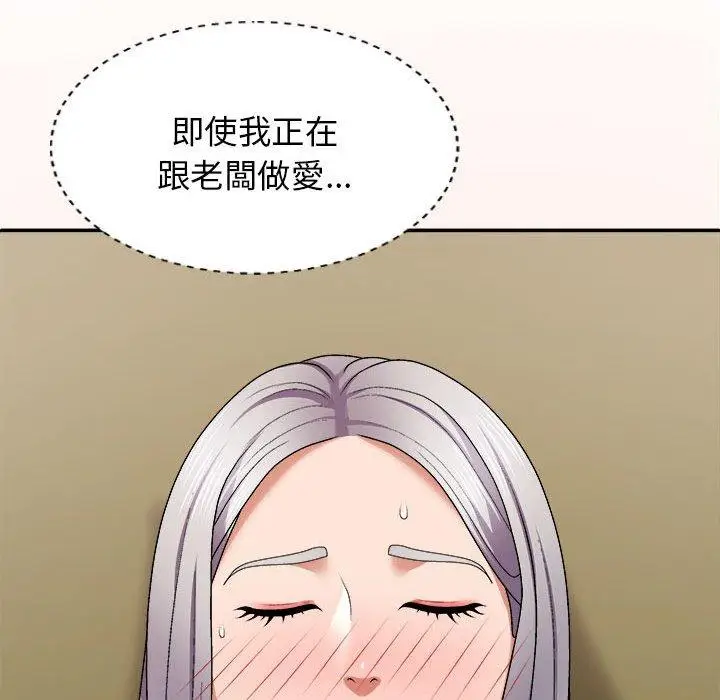 漫画《我体内的那个祂》第45话第61张图