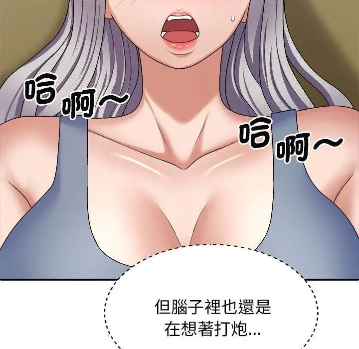 漫画《我体内的那个祂》第45话第62张图