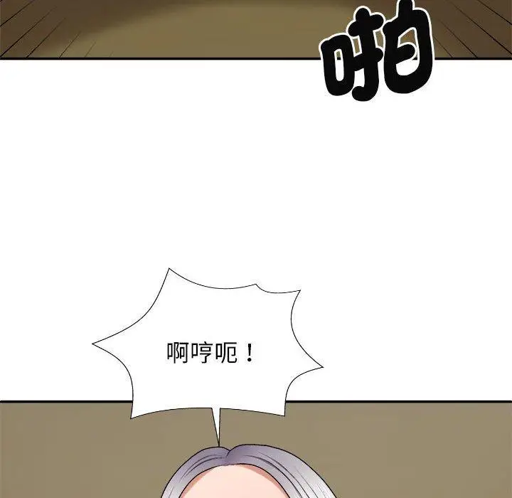 漫画《我体内的那个祂》第45话第65张图
