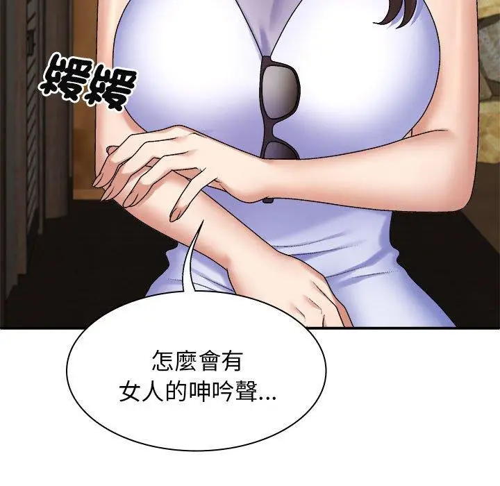 漫画《我体内的那个祂》第45话第7张图