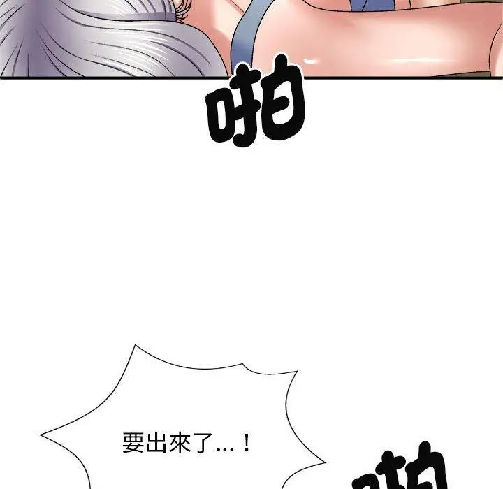 漫画《我体内的那个祂》第45话第70张图