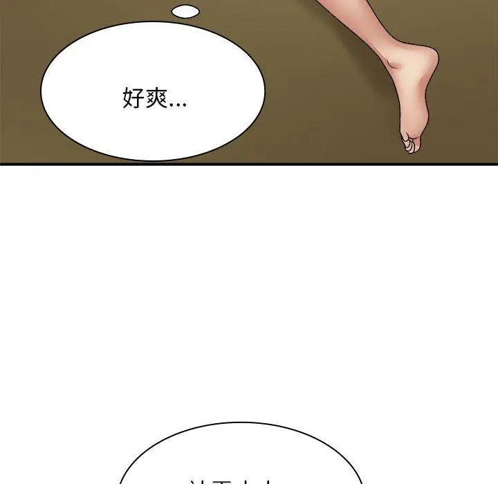 漫画《我体内的那个祂》第45话第77张图