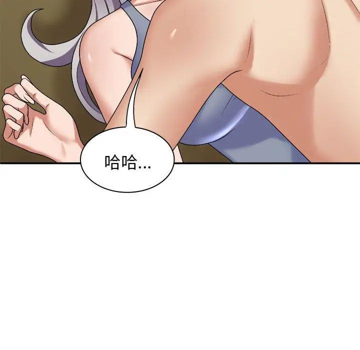 漫画《我体内的那个祂》第45话第79张图