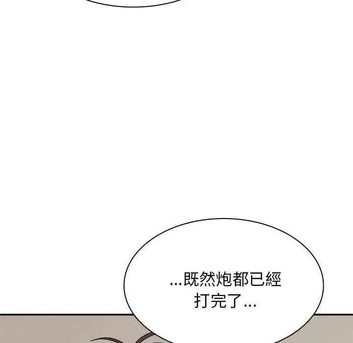 漫画《我体内的那个祂》第45话第82张图