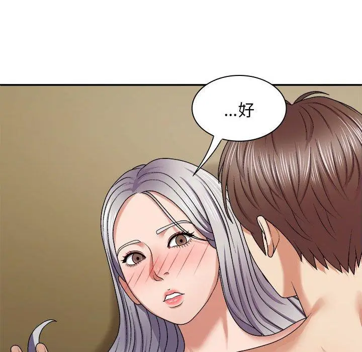 漫画《我体内的那个祂》第45话第85张图