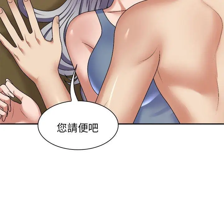 漫画《我体内的那个祂》第45话第86张图