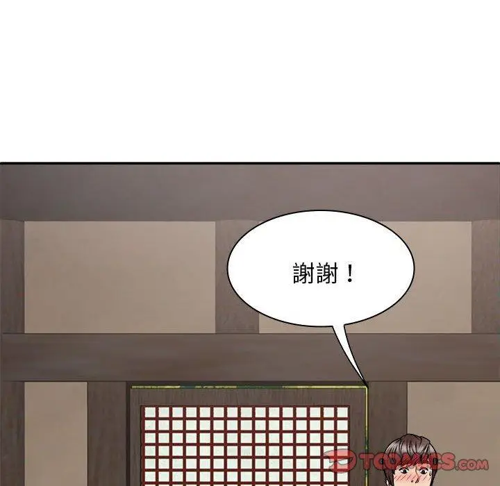 漫画《我体内的那个祂》第45话第87张图