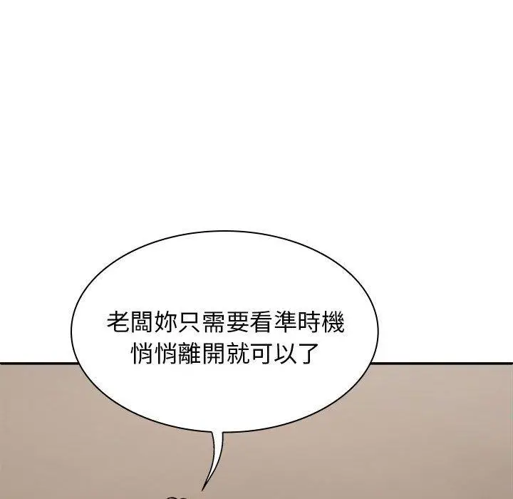 漫画《我体内的那个祂》第45话第89张图