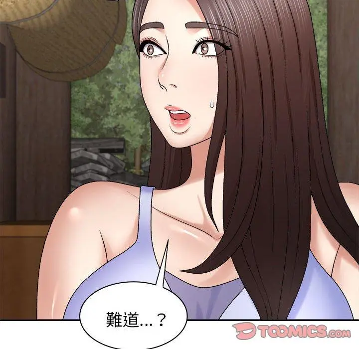 漫画《我体内的那个祂》第45话第9张图