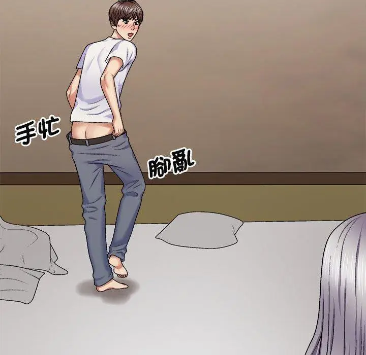 漫画《我体内的那个祂》第45话第90张图