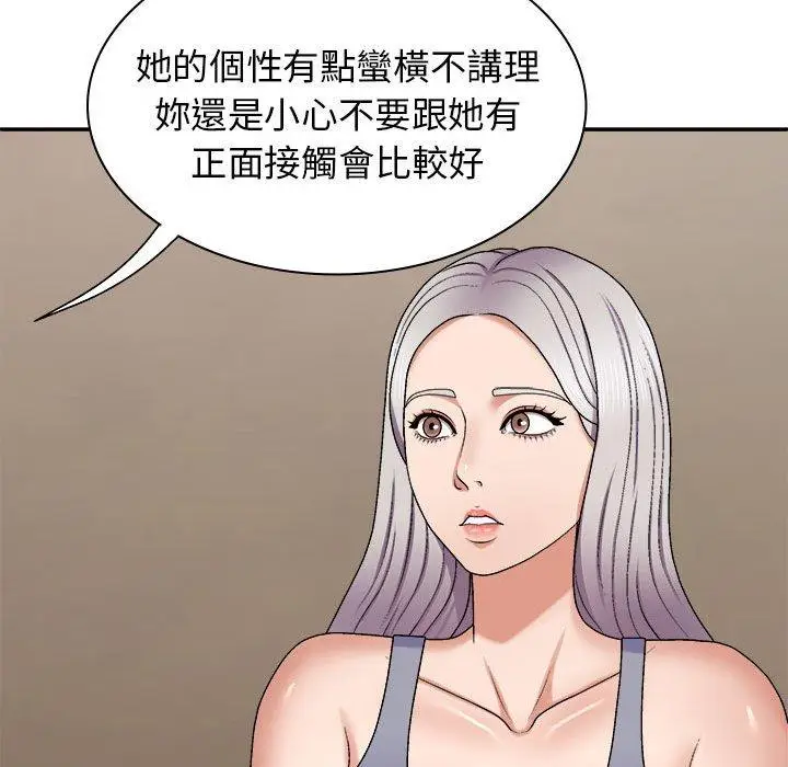漫画《我体内的那个祂》第45话第92张图