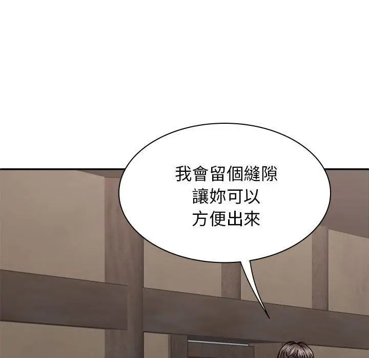 漫画《我体内的那个祂》第45话第94张图
