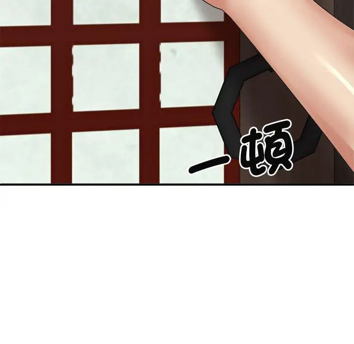 漫画《我体内的那个祂》第45话第98张图