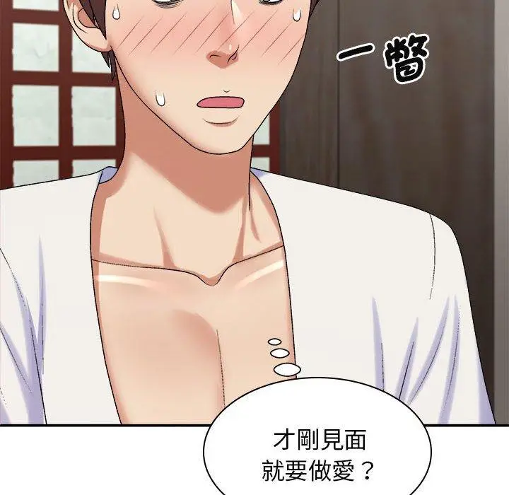漫画《我体内的那个祂》第46话第10张图