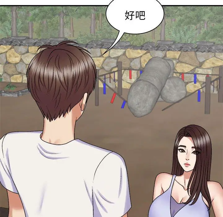 漫画《我体内的那个祂》第46话第102张图