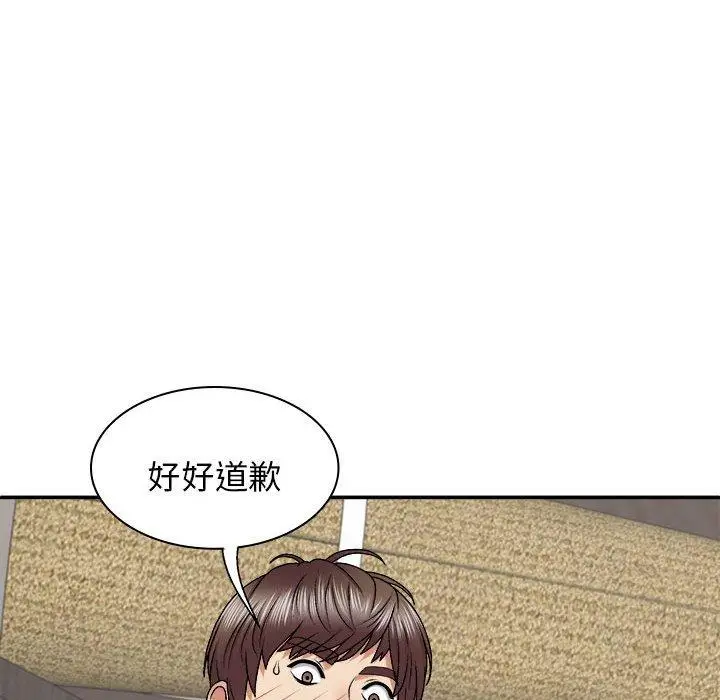 漫画《我体内的那个祂》第46话第104张图