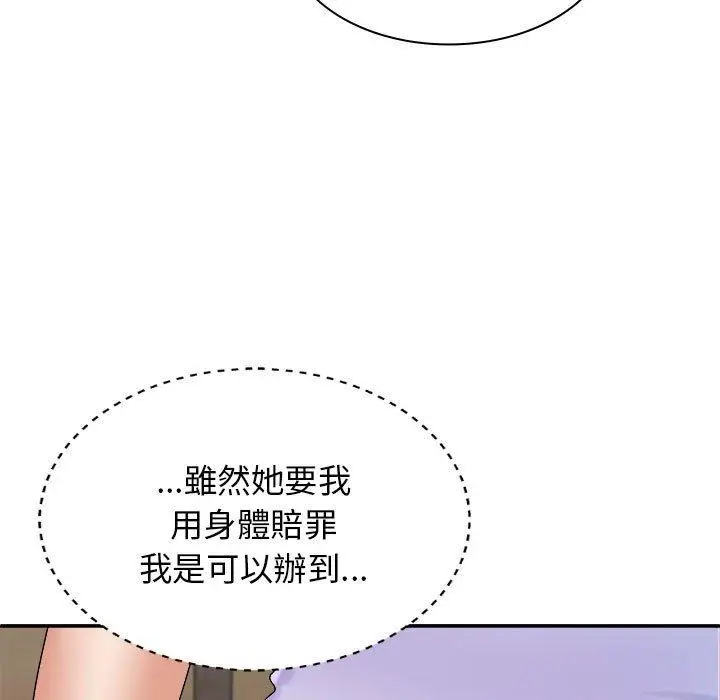 漫画《我体内的那个祂》第46话第11张图