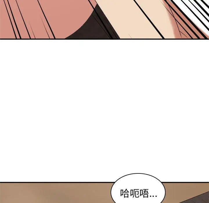 漫画《我体内的那个祂》第46话第118张图