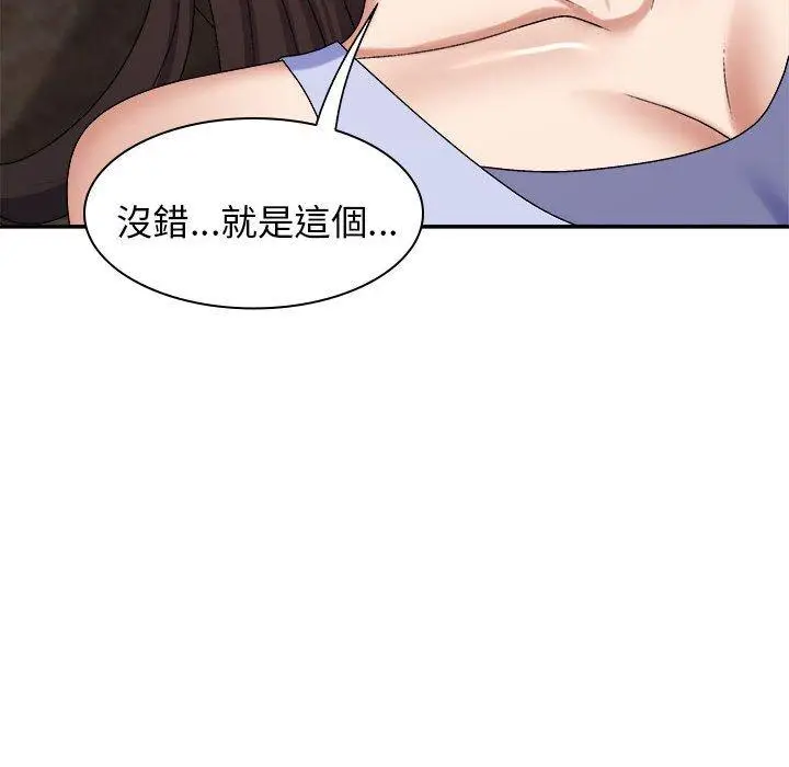 漫画《我体内的那个祂》第46话第120张图