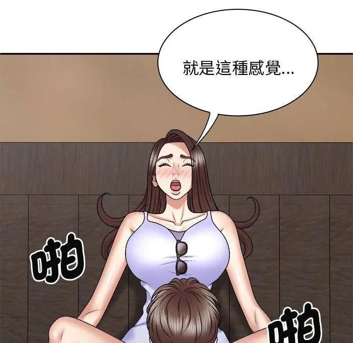 漫画《我体内的那个祂》第46话第121张图