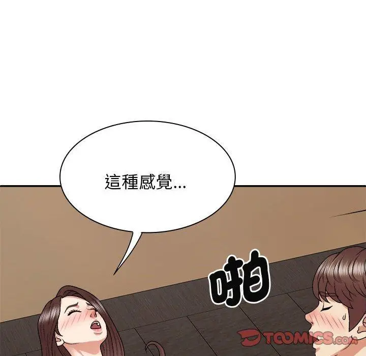 漫画《我体内的那个祂》第46话第123张图