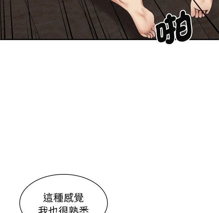 漫画《我体内的那个祂》第46话第125张图