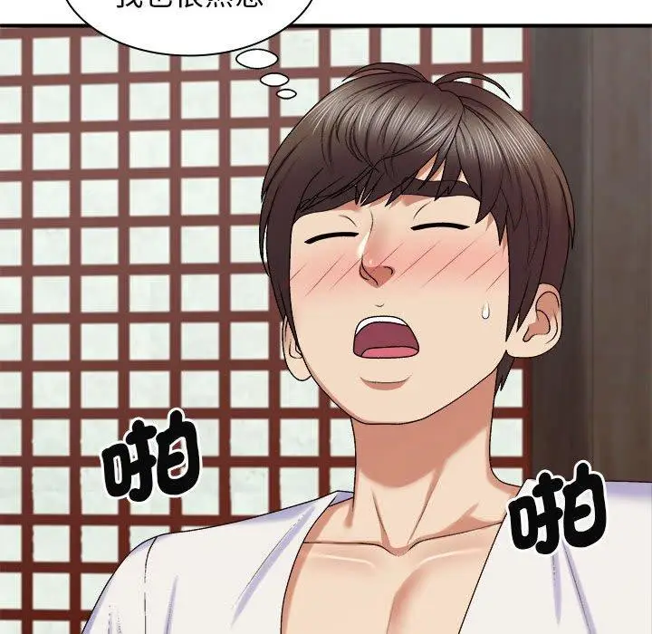 漫画《我体内的那个祂》第46话第126张图