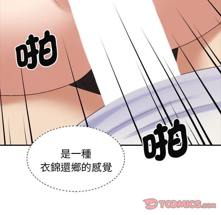 漫画《我体内的那个祂》第46话第129张图