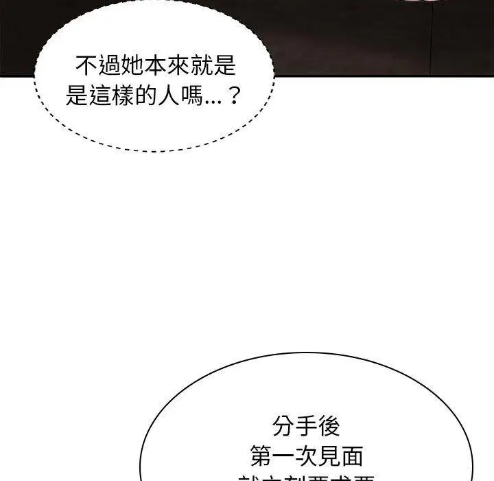 漫画《我体内的那个祂》第46话第13张图