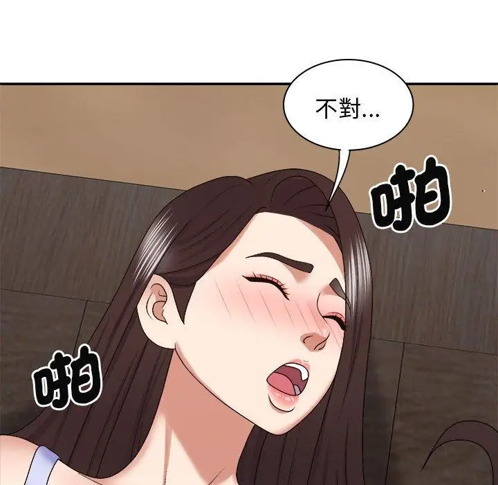 漫画《我体内的那个祂》第46话第133张图