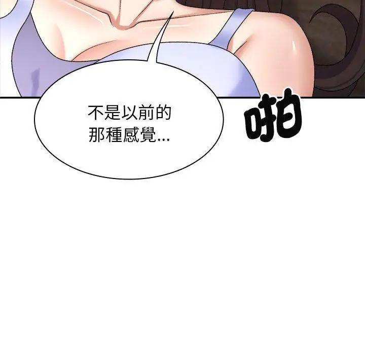 漫画《我体内的那个祂》第46话第134张图