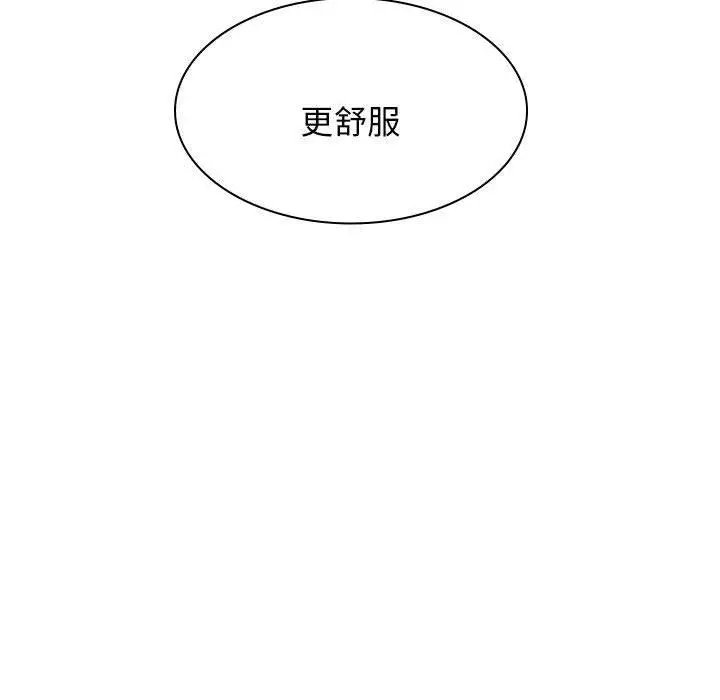 漫画《我体内的那个祂》第46话第137张图