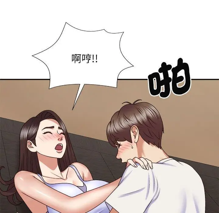 漫画《我体内的那个祂》第46话第138张图