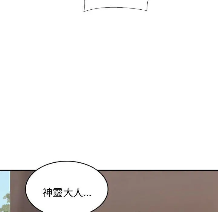 漫画《我体内的那个祂》第46话第142张图