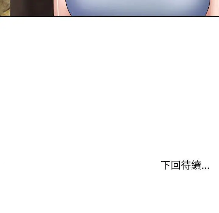 漫画《我体内的那个祂》第46话第144张图